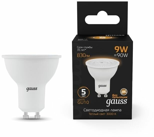 Gauss Лампа MR16 9W 830lm 3000K GU10 LED 1/10/100 2 шт (арт. 101506109)