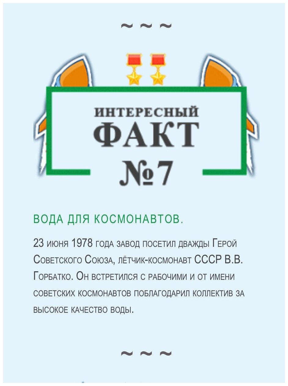 Вода Горячий Ключ скважина 934 6*1,5 питьевая минеральная лечебно-столовая газированная для похудения артезианская снимает отёки - фотография № 10