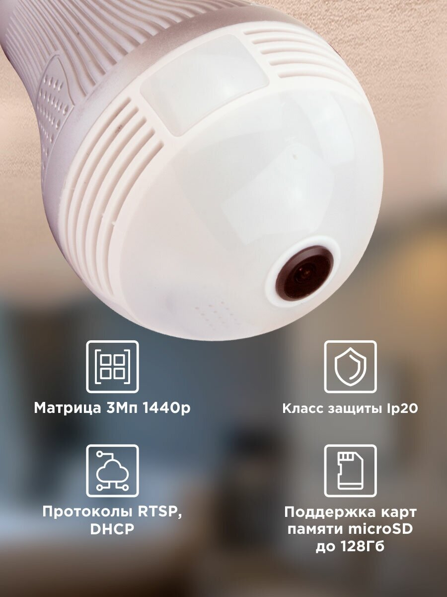 Камера видеонаблюдения WIFI PS-link XMQ30 3Мп с панорамным объективом