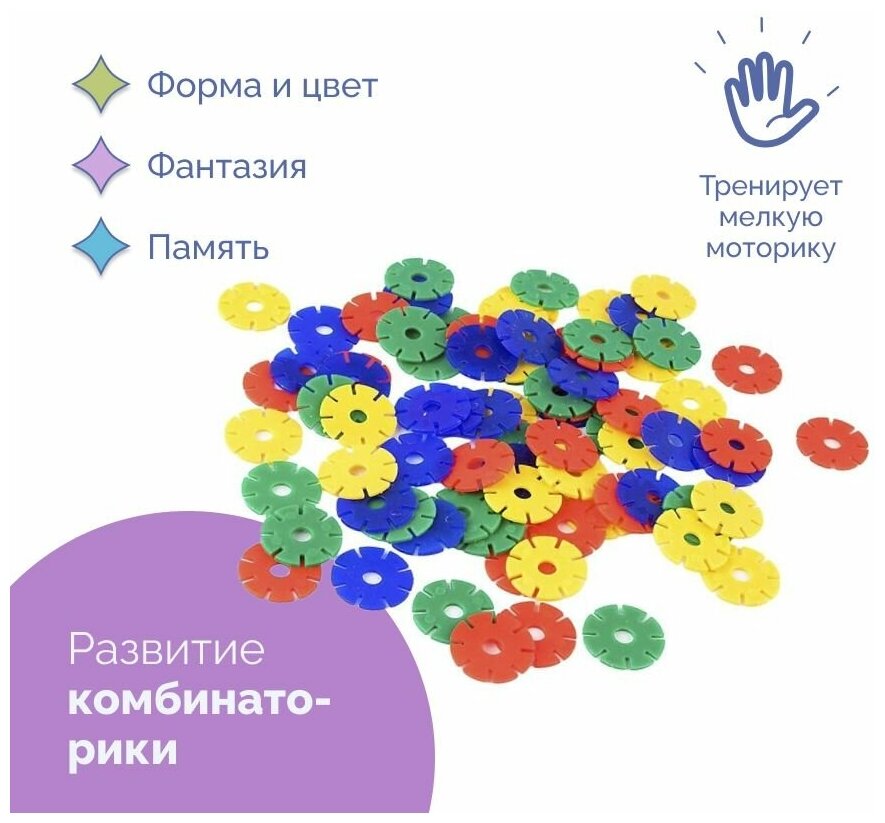 Конструктор Мозаика