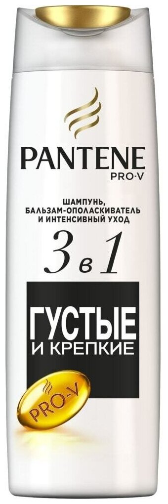 Pantene Pro-V Шампунь бальзам-ополаскиватель и интенсивный уход 3в1 густые и крепкие