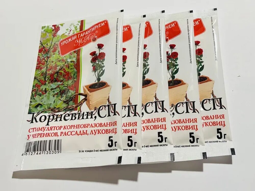 Корневин стимулятор образования и роста корней 5 г (комплект 5шт)