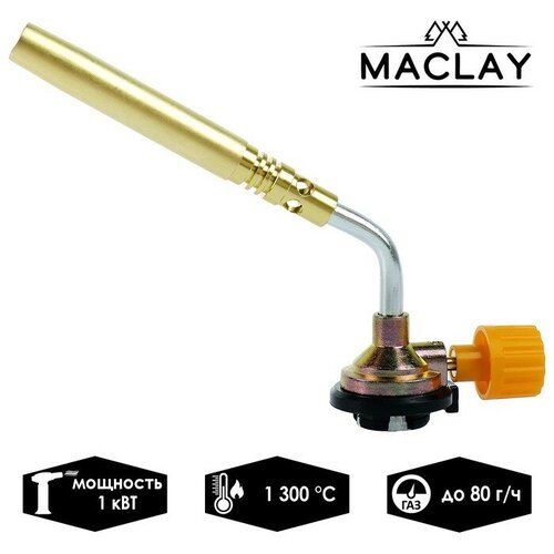 Maclay Горелка газовая