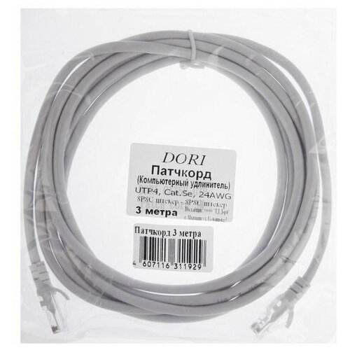 Патч-корд UTP 4 кат, RJ-45