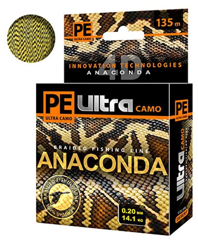 Плетеный шнур AQUA PE Ultra ANACONDA CAMO