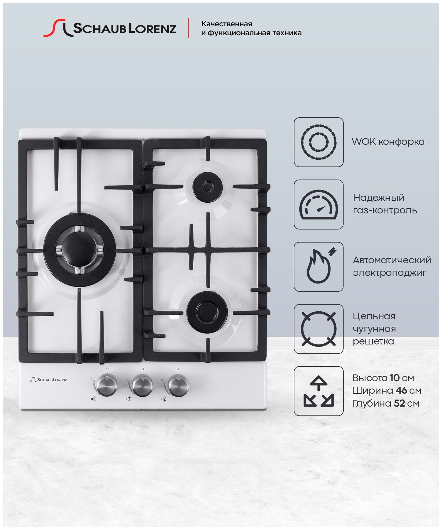 Варочная панель встраиваемая газовая Schaub Lorenz SLK GW4511, 45 см, газ-контроль, электроподжиг, WOK - фотография № 1