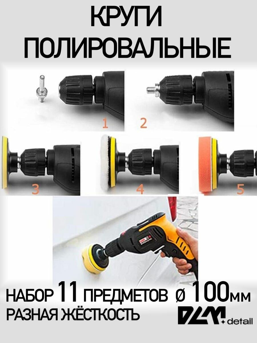Круги полировальные поролоновые для авто и фар 100 мм - фотография № 11