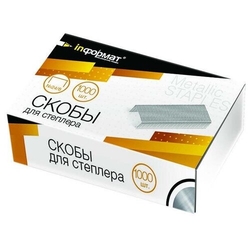 Скобы для степлера, №24/6, 1000 штук