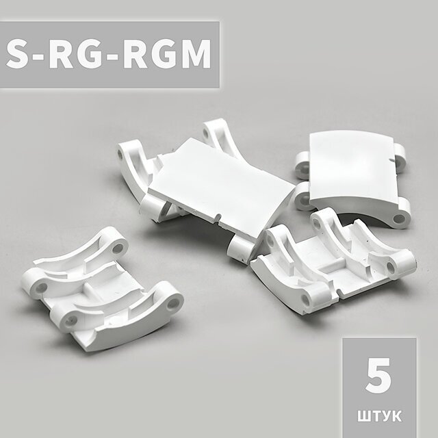 S-RG-RGM cредняя секция для блокирующих ригелей RG* и RGM* Alutech (5 шт.)