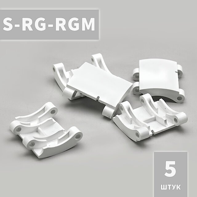 S-RG-RGM cредняя секция для блокирующих ригелей RG* и RGM* Alutech (5 шт.) - фотография № 1