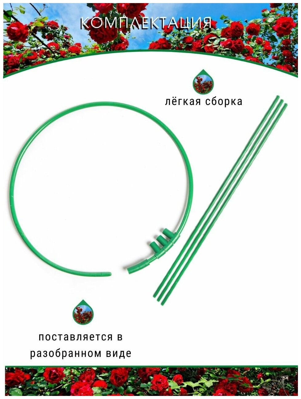 Опора для цветов кустодержатель садовый металлический - фотография № 3