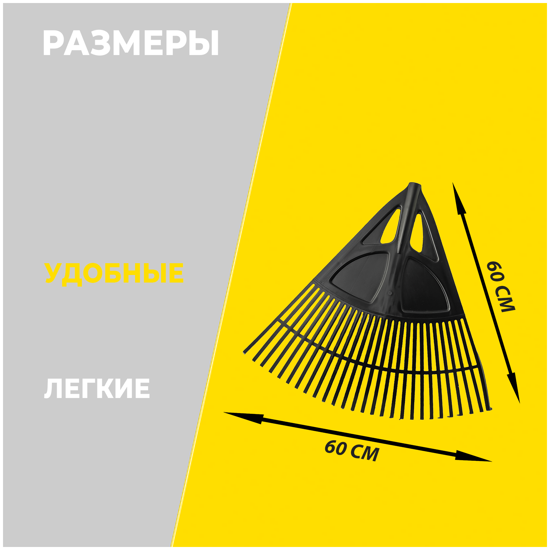 Грабли веерные без черенка - фотография № 2