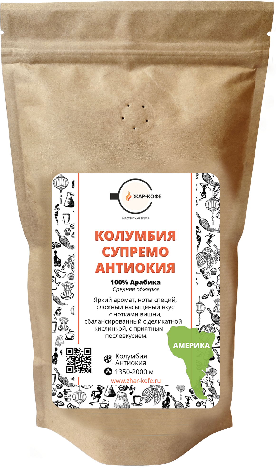 Кофе в зернах Жар-Кофе "колумбия супремо антиокия" - 250 гр.