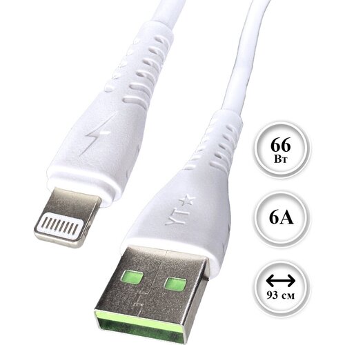 Кабель USB - Lightning (iPhone), 1М, 6А, Utex, К1