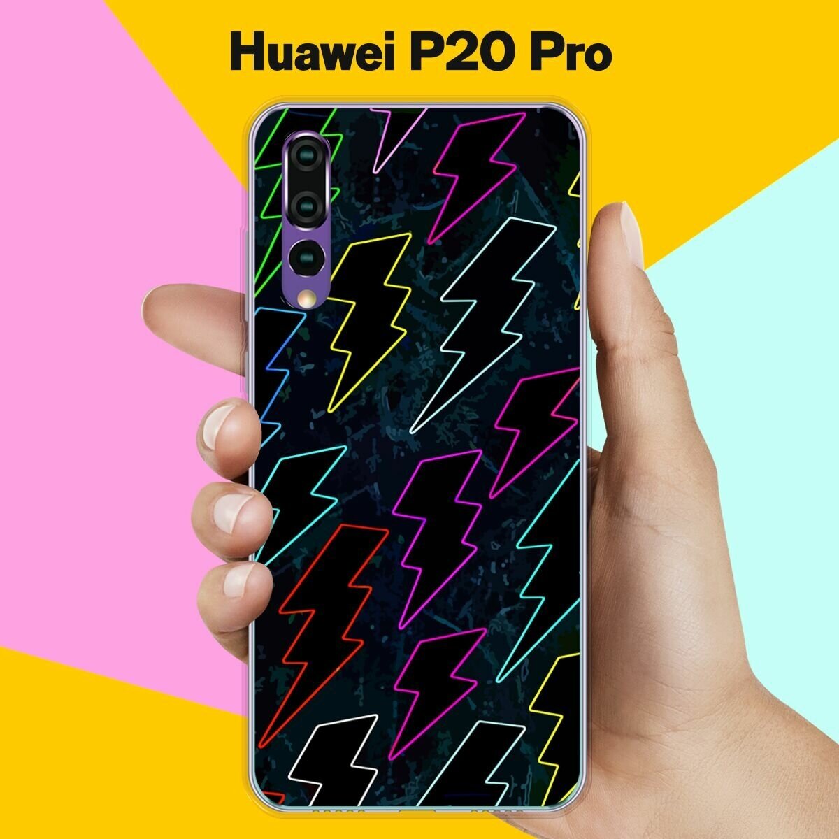 Силиконовый чехол на Huawei P20 Pro Молнии 7 / для Хуавей П20 Про