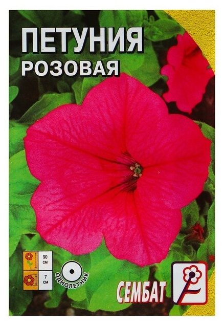 Семена цветов Петуния Розовая О 005 г