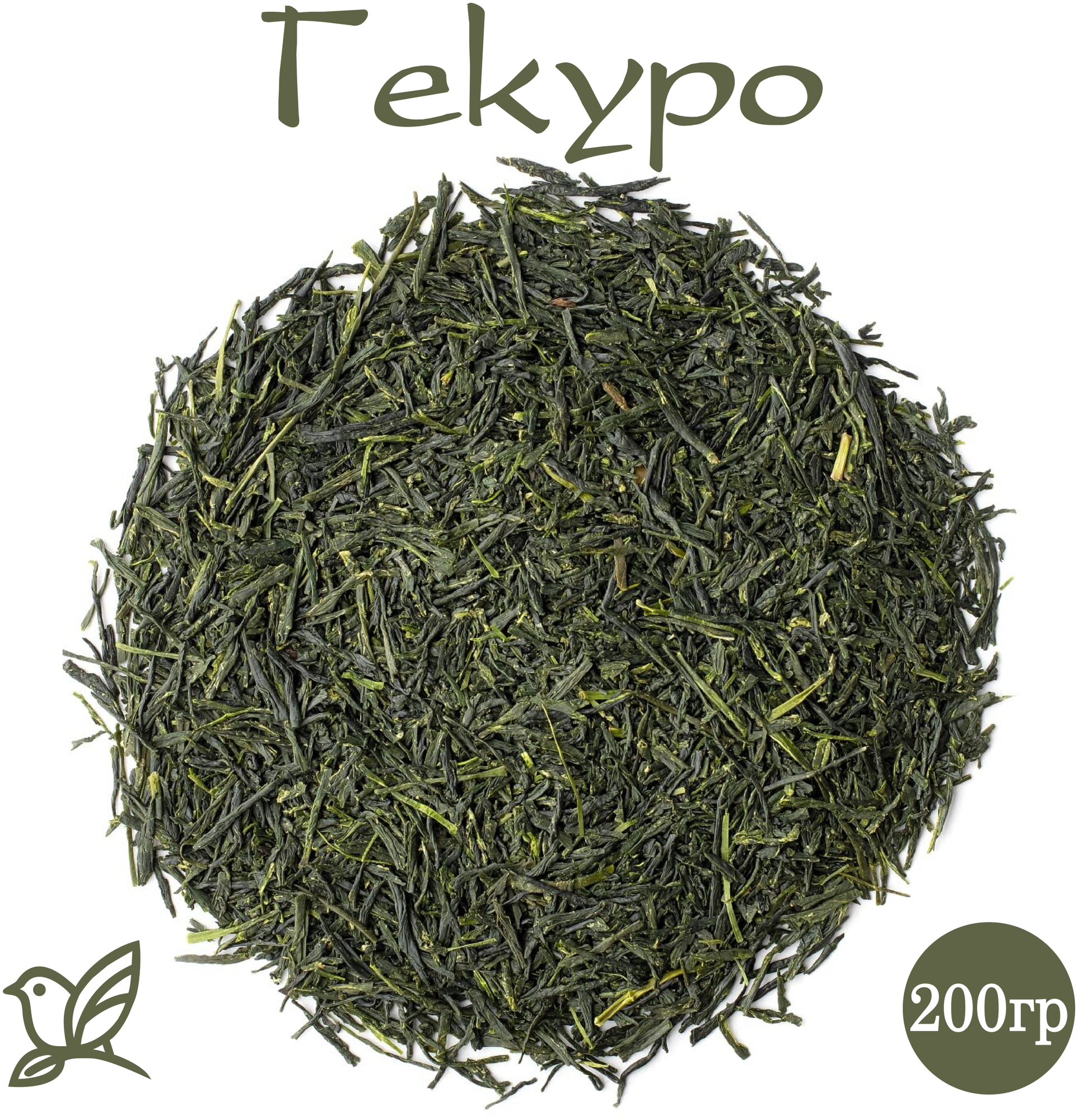 Японский зеленый чай - Гекуро. 200г. - фотография № 1
