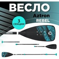 Весло Aztron REBEL FIBERGLASS 3-SECTION PADDLE