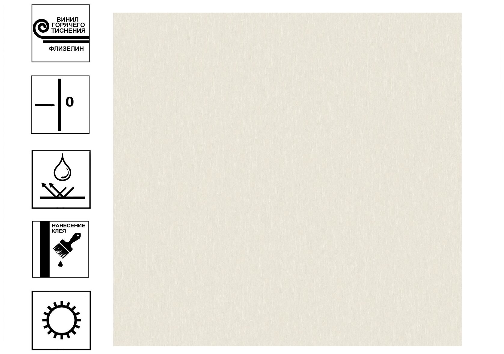 фото Обои Erismann Basic винил гт. Фон 10,05х1,06 бежевый