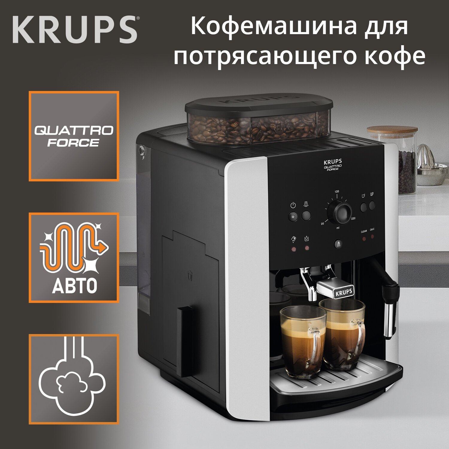 Кофемашина  Krups EA8118 Arabica RU, черный/серебристый