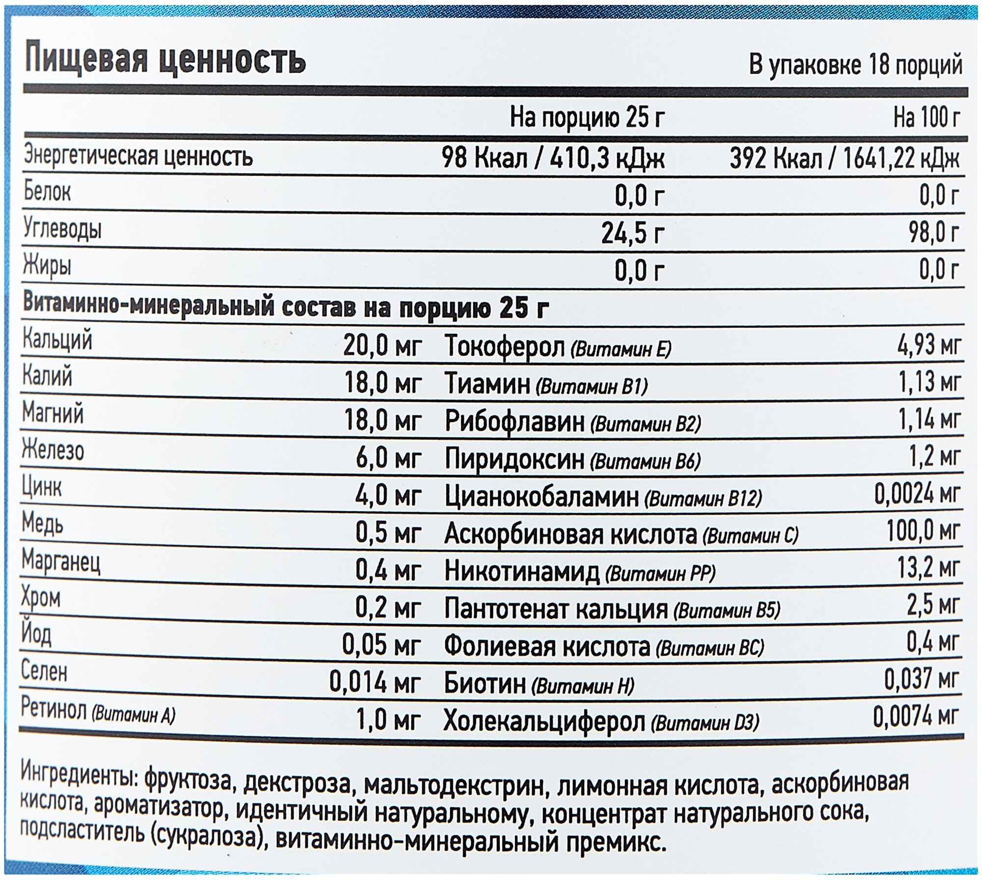 Изотоник ISOtonic Rline, клубника, 450 г + витамины без сахара
