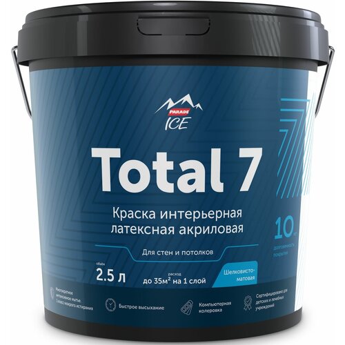 Краска водно-дисперсионная для стен и потолков Parade Total 7 база С 2.5 л