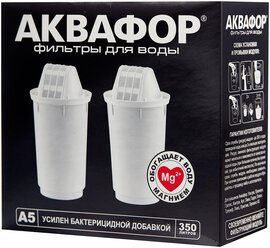 Картридж к фильтру для очистки воды Аквафор А5 2 шт.
