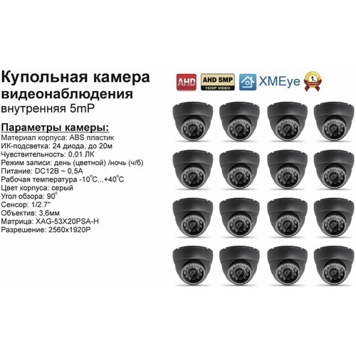 AHD камера видеонаблюдения 5мП 2516000₽