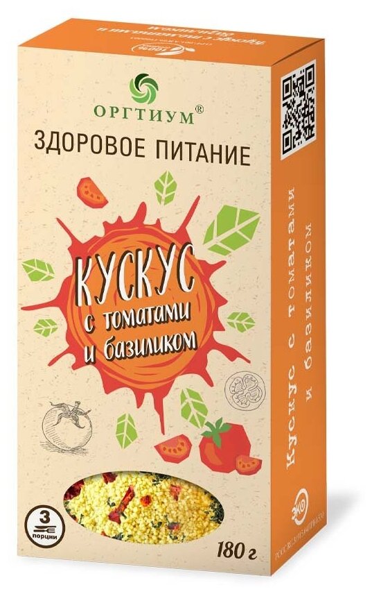 Кускус с томатами и базиликом, 180г, Оргтиум