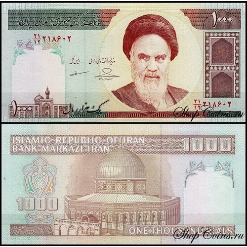 Иран 1000 риал 1992-2011 (UNC Pick 143) иран 1992 1993 год набор 5 монет unc