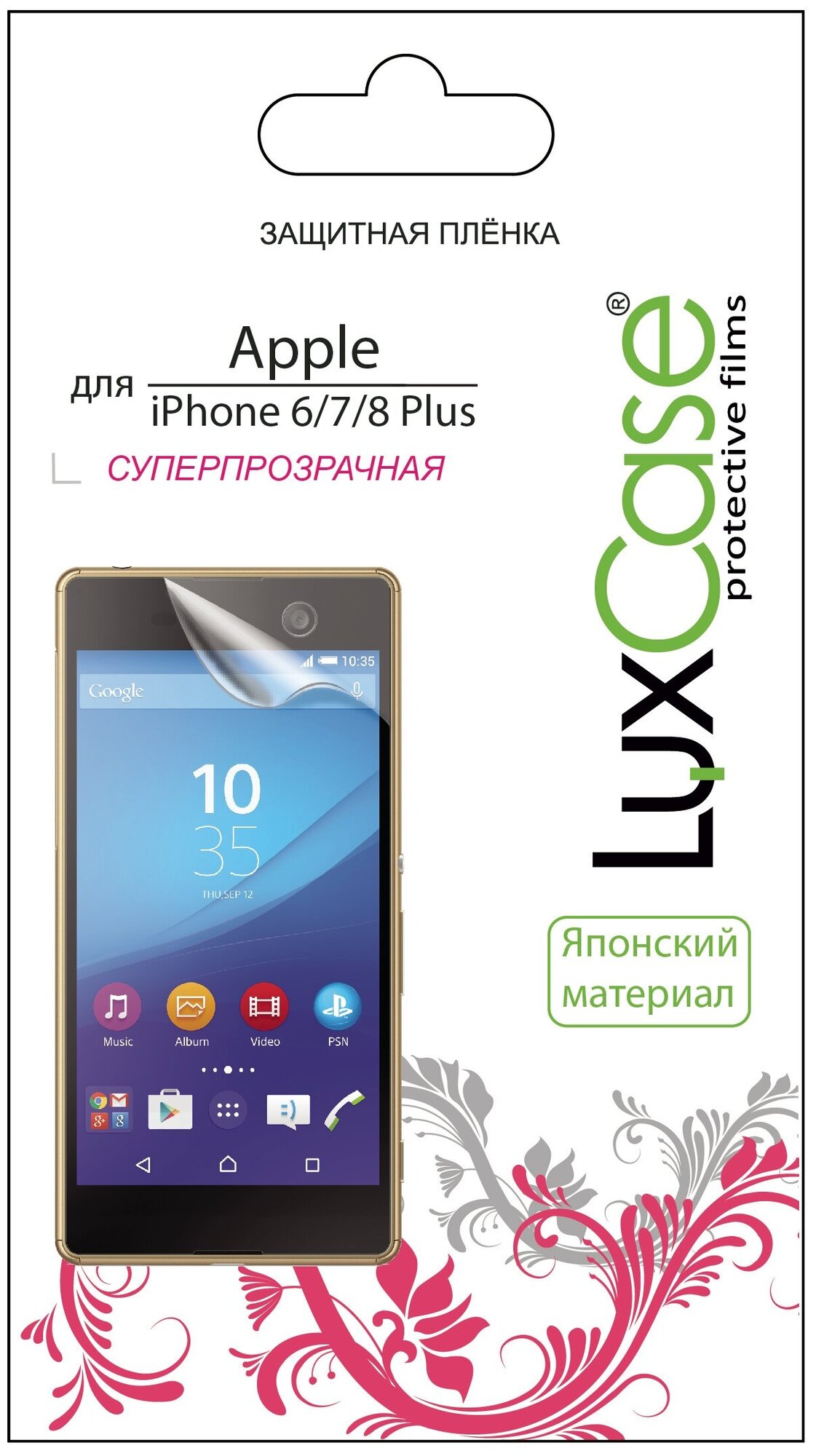 Защитная пленка LuxCase для Apple iPhone 6/7/8 Plus суперпрозрачная для Apple iPhone 6 Plus