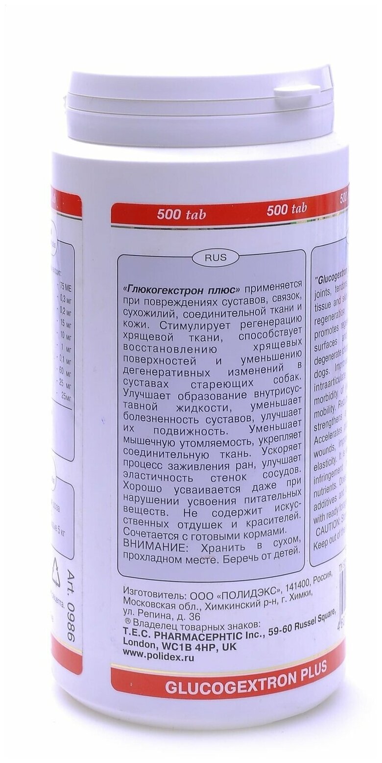Polidex Глюкогестрон плюс Кормовая добавка для укрепления связок, суставов и хрящей у собак, 60 таблеток - фото №7