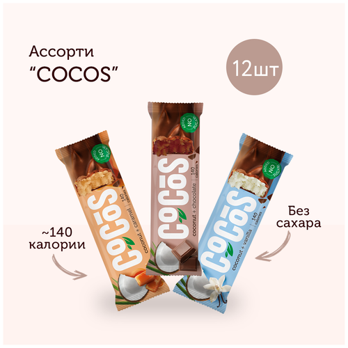 фото Протеиновые батончики без сахара ассорти "cocos" (кокос-ваниль, карамельный кокос, шоколадный кокос) fitnesshock, 35 гр х 12 шт
