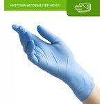 Перчатки нитровиниловые TGZNV111 в коробке, пара/2 шт, голубой цвет, размер: M - изображение