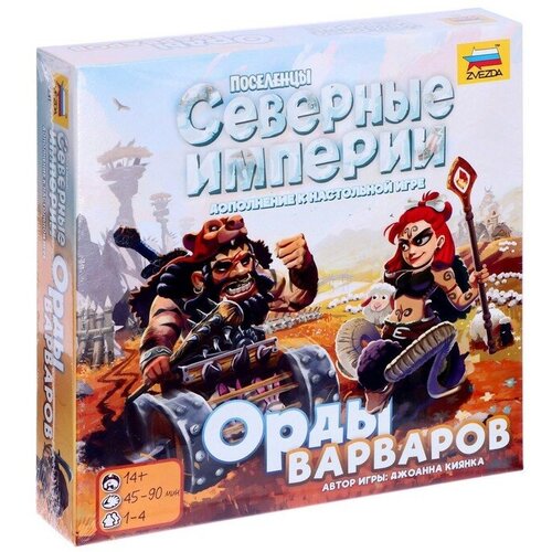 Настольная игры «Северные империи. Орды варваров»