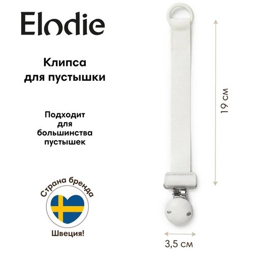 Клипса для пустышки Elodie Wood - Vanilla White клипса для пустышки elodie wood tidemark drops