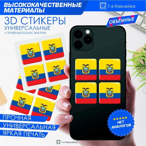 Наклейки на телефон 3D стикеры на чехол Эквадор 3х3см 4шт наклейки на телефон 3d стикеры на чехол тунис 3х3см 4шт