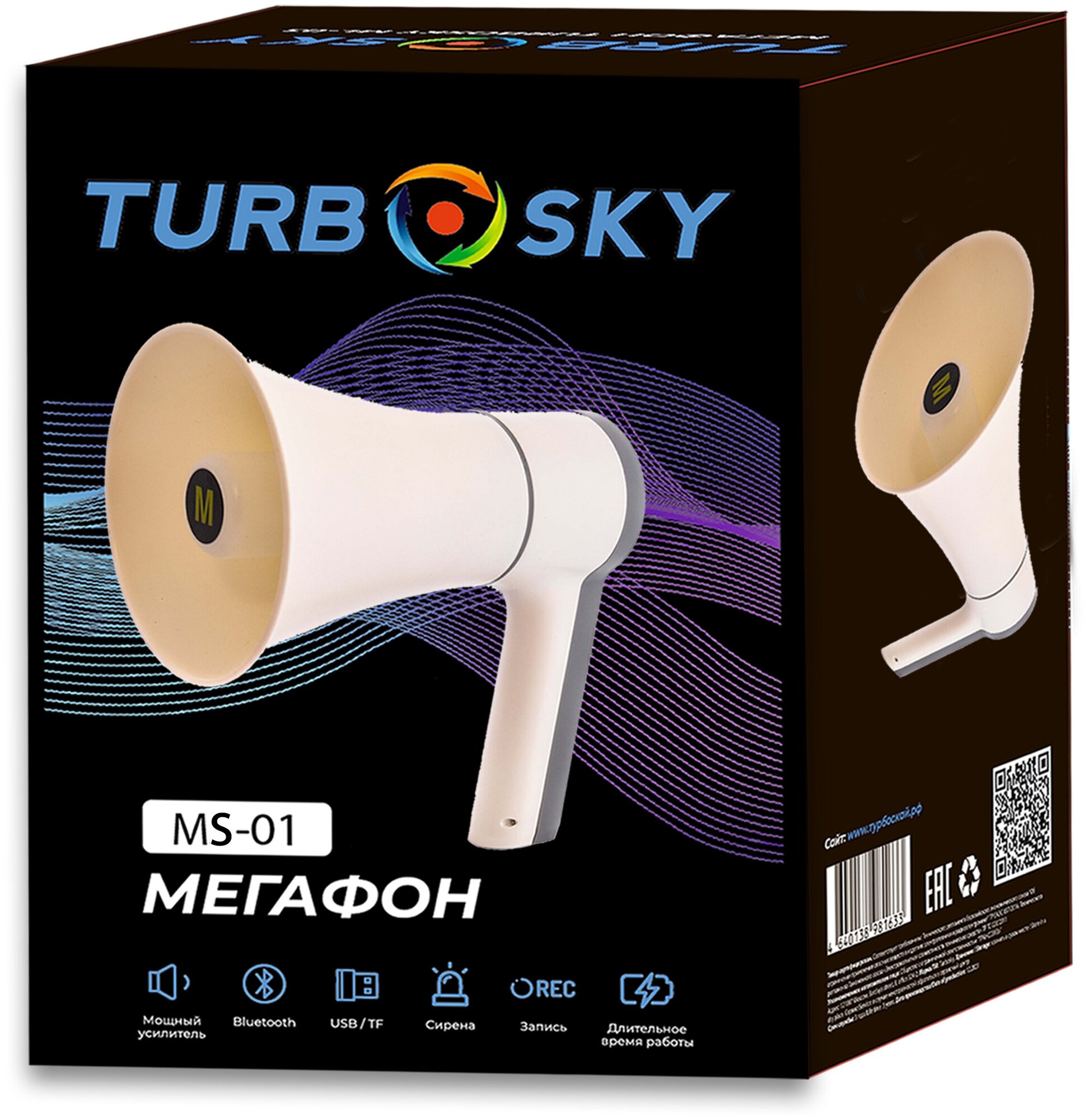 Turbosky Мегафон MS-01 6966_a