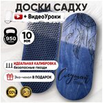 Доска Садху / Доска с гвоздями / Доска для йоги / Слушай сердце/ Синий / шаг 10 мм/Видеоуроки - изображение