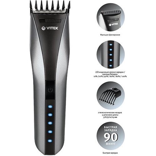 Машинка для стрижки 45ВТ сетьаккум 1 НАС 7 УСТ длины филир лезв высок сталь граф VITEK 392700₽