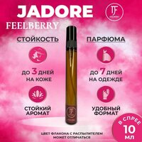 Духи на масляной основе Жадор, парфюм Jadore, спрей 10 мл