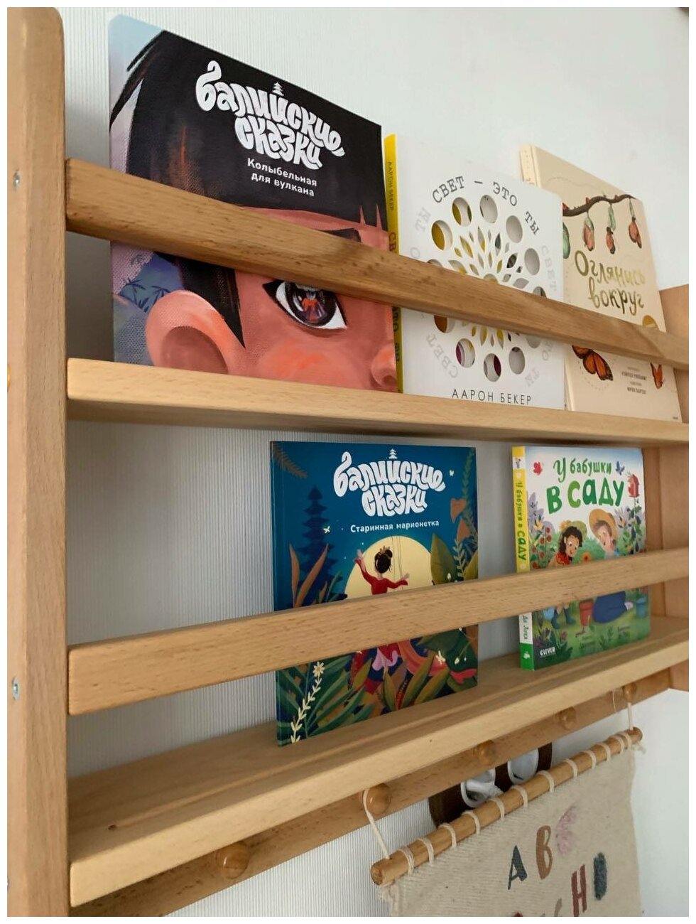 Полка настенная деревянная для детских книг и игрушек из бука. - фотография № 3