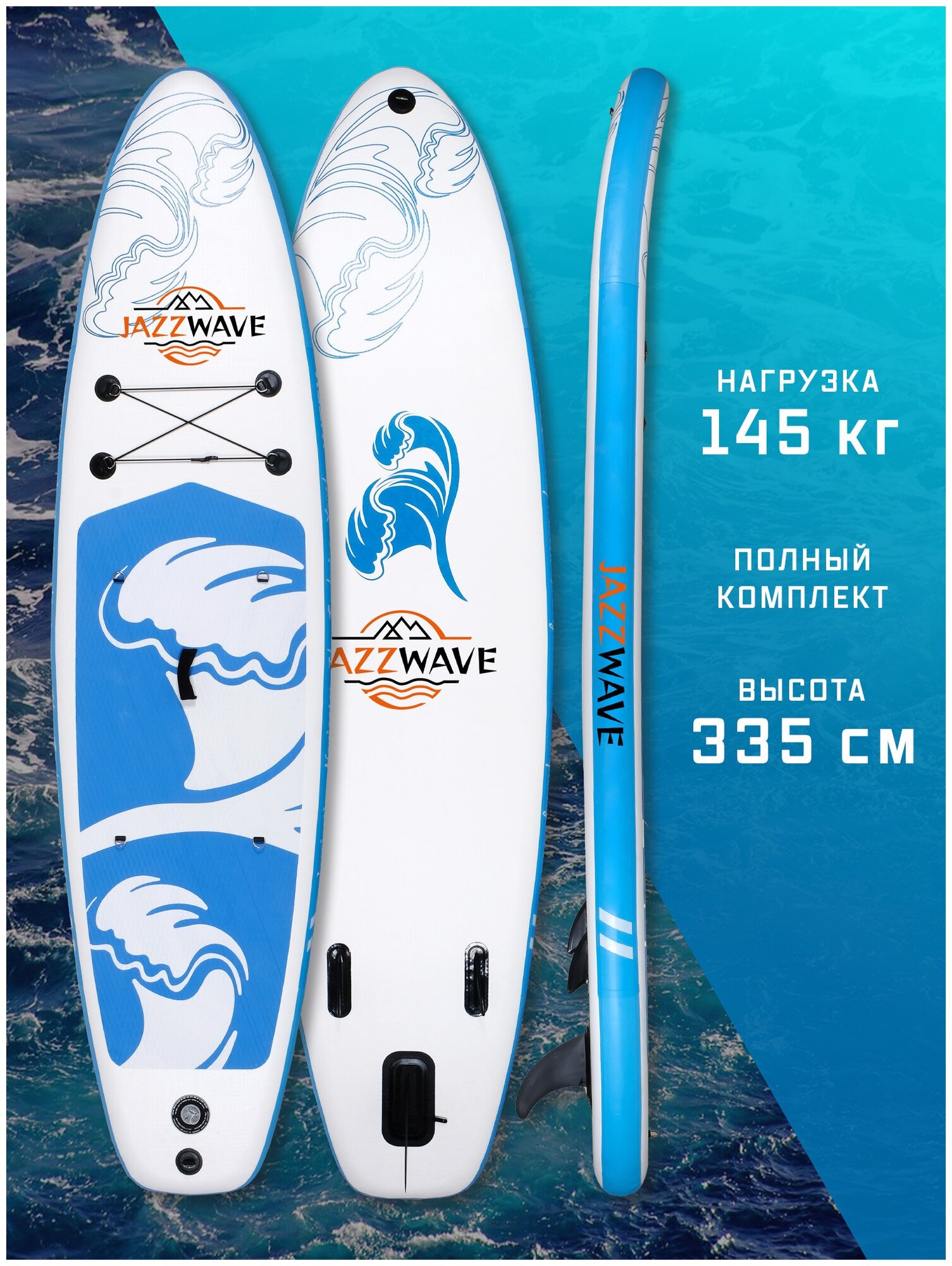 SUP доска / Cап доска / SUP board / N2L 335х83х15см полный комплект