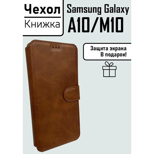 Чехол книжка для Samsung A10/M10 коричневый чехол книжка на samsung galaxy a10 самсунг а10 с 3d принтом disgruntled cat золотистый