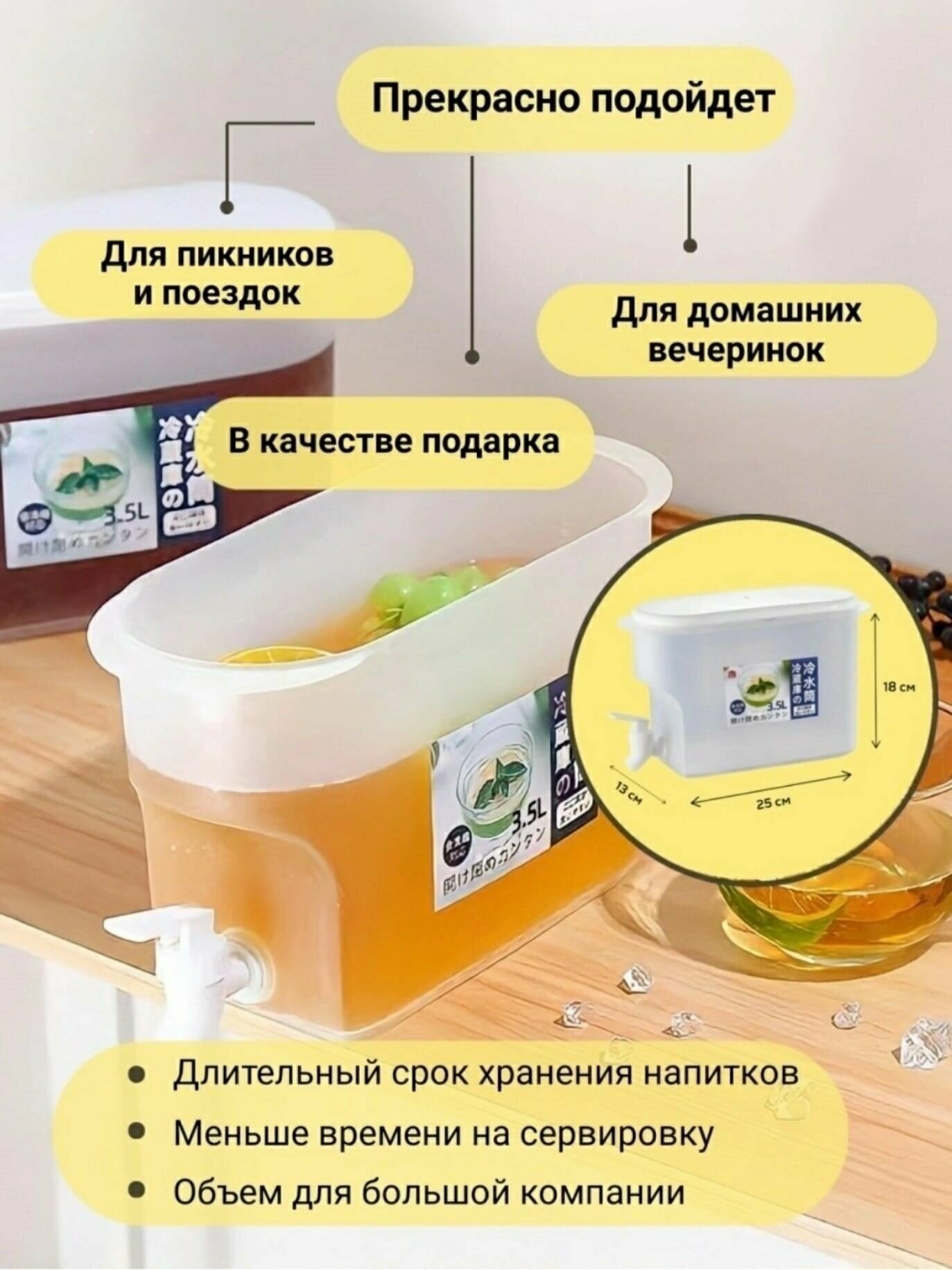 Лимонадница с краном. Органайзер для напитков в холодильник диспенсер для сока и воды переносной.3.5л