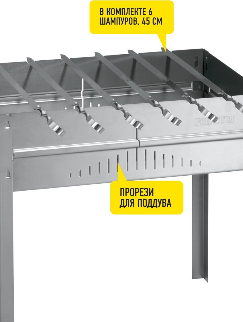 Мангал разборный FORESTER с ребрами жесткости с усиленным дном, 50х30х50см + шампура, 6шт. - фото №4