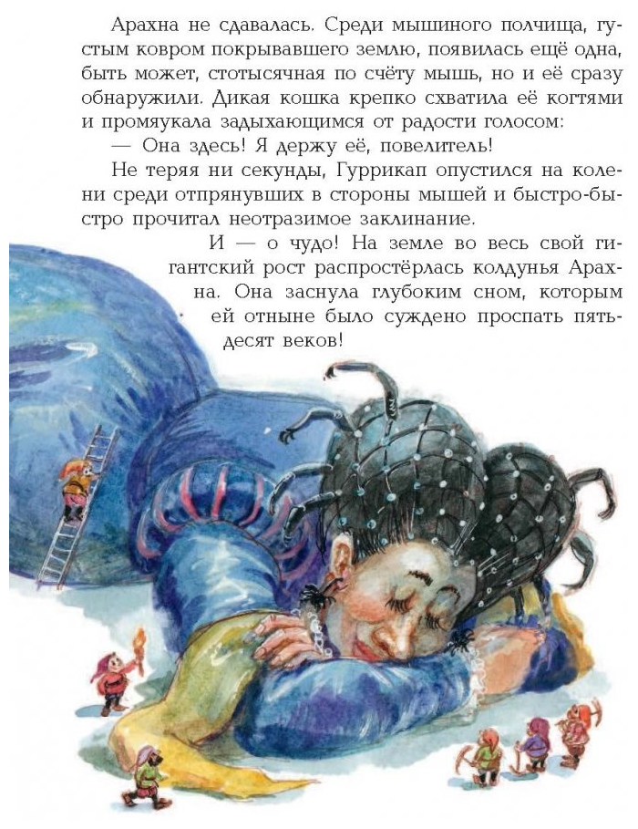 Желтый туман (Волков Александр Мелентьевич) - фото №5