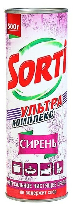 Чистящее средство Sorti "Сирень", порошок, универсальный, 500 г