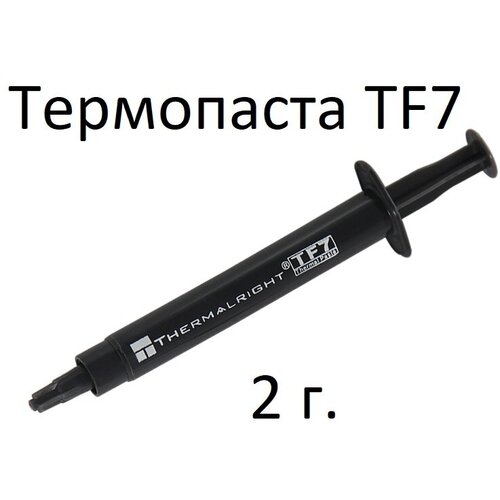 Термопаста Thermalright TF7 (2шт)