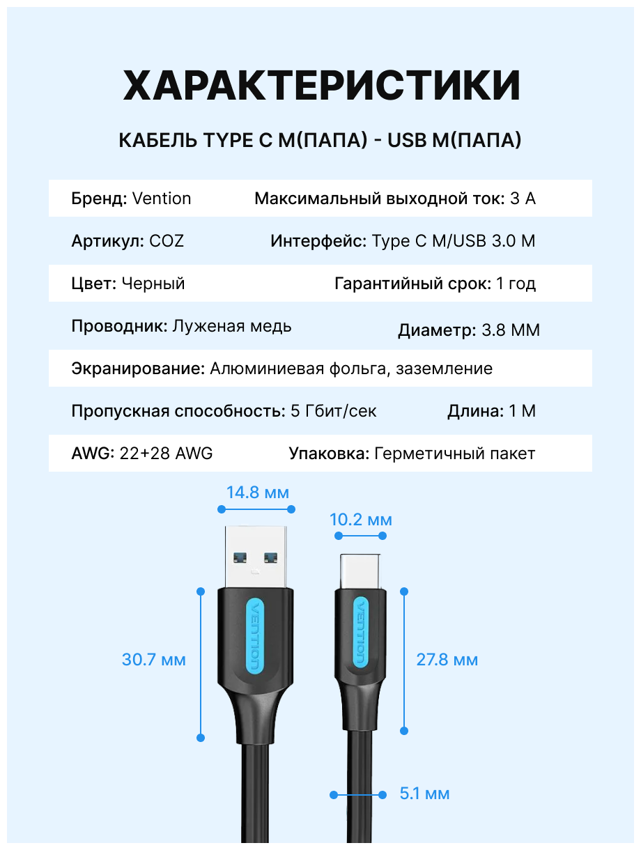 Кабель интерфейсный Vention - фото №7